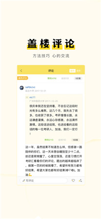 考研汇破解版app下载安装-考研汇最新版手机软件免费下载