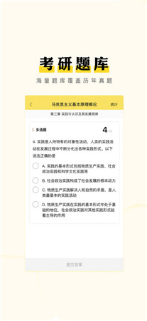 考研汇破解版app下载安装-考研汇最新版手机软件免费下载