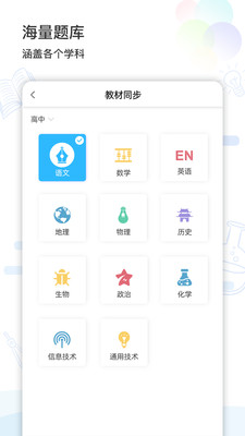 精准学习app学生端下载-精准学习最新版免费下载