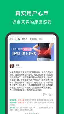 蛋壳健康app最新版免费下载-蛋壳健康手机版下载