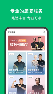 蛋壳健康app最新版免费下载