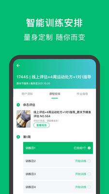 蛋壳健康app最新版免费下载-蛋壳健康手机版下载