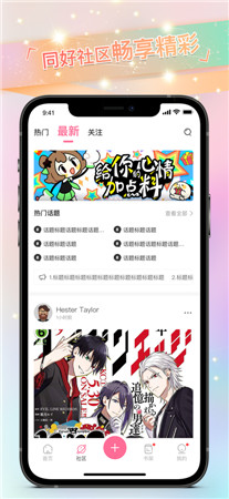 免耽漫画最新版app下载2024-免耽漫画手机版客户端官网下载