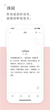 句读最新版app下载2022-句读手机版客户端免费下载