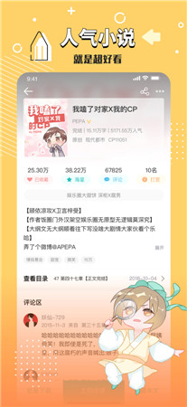 长佩阅读最新版app下载2022-长佩阅读手机版客户端官网下载