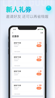 大众出行司机端app免费下载