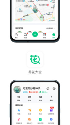 养花大全最新版app免费下载-养花大全手机版软件下载