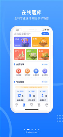 雅思哥破解版app免费下载-雅思哥最新版手机客户端下载