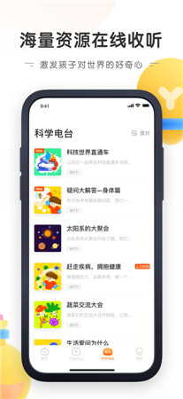 南瓜科学最新版app下载2022-南瓜影视手机客户端官网下载