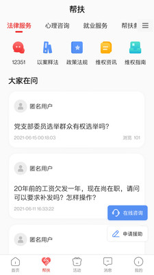 齐鲁工惠官方版app下载-齐鲁工惠最新版本免费下载