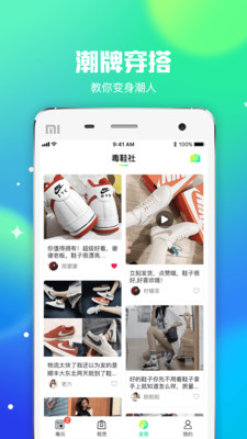 东租堂租鞋app免费下载-东租堂正品最新版下载