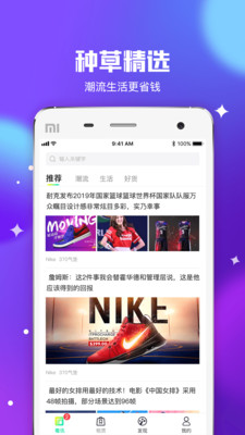 东租堂租鞋app免费下载-东租堂正品最新版下载