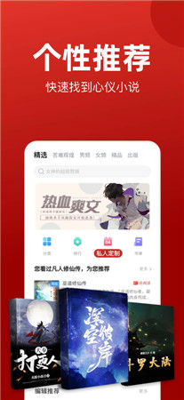 追书神器破解版app下载安装-追书神器最新版手机下载2022