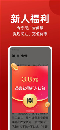 追书神器破解版app下载安装-追书神器最新版手机下载2022