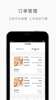 优美师手机版app免费下载-优美师社区最新版下载