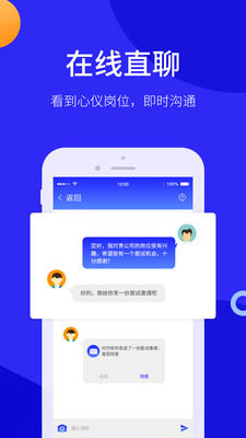 小城直聘信息网手机版免费下载-小城直聘app安卓版下载