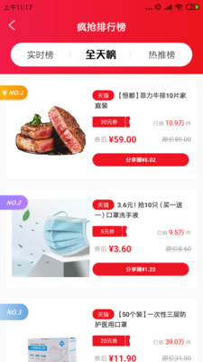 9号线优品邀请码app免费下载