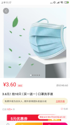 9号线优品邀请码app免费下载-9号线优品最新版下载手机版