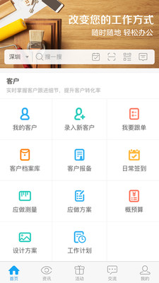 云装天下app官方下载-云装天下平台手机版下载