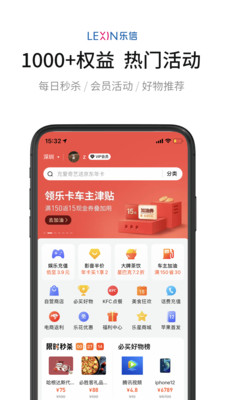 乐卡会员版app免费下载-乐卡最新版手机软件下载