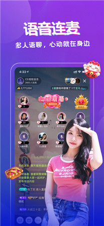 九秀语音最新版app下载2022-九秀语音手机版语音视频交友下载