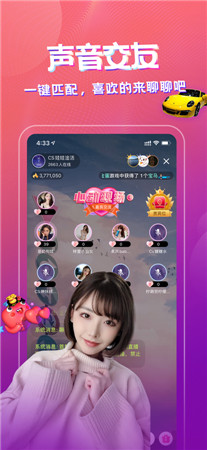 九秀语音最新版app下载2022-九秀语音手机版语音视频交友下载