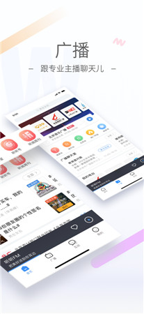 听听FM最新版app下载2022-听听FM破解版手机客户端下载