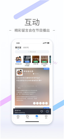 听听FM最新版app下载2022-听听FM破解版手机客户端下载