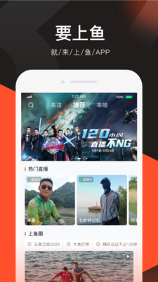 上鱼app官方下载-上鱼直播平台最新版下载