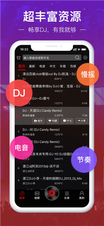 DJ多多最新版app下载2022-DJ多多破解版手机下载免广告