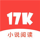 17K小说