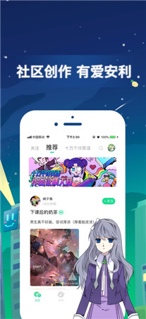 有妖气漫画最新版app下载安装-有妖气漫画手机客户端官网下载