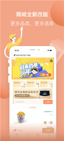 万达电影最新版app下载2022-万达电影手机客户端免费下载安装