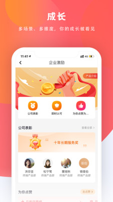 给到关爱通app免费下载-给到手机最新版下载