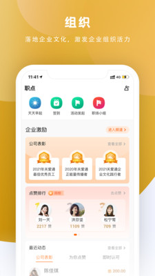 给到关爱通app免费下载-给到手机最新版下载