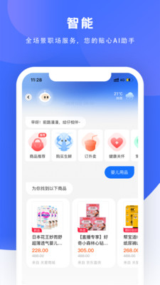 给到关爱通app免费下载