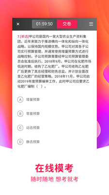 职上网会计师培训最新版下载-职上网在线课程app下载