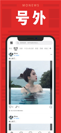 号外破解版app免费下载-号外最新版手机客户端下载