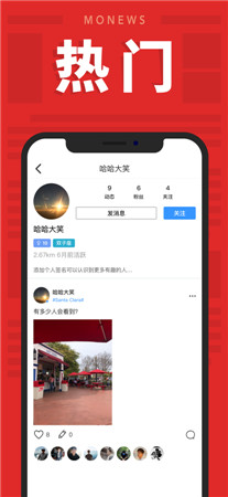 号外破解版app免费下载-号外最新版手机客户端下载