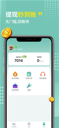 步步换钱最新版app下载-步步换钱极速版下载赚钱