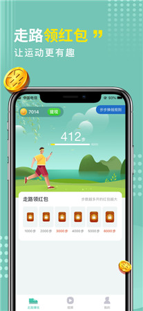 步步换钱最新版app下载-步步换钱极速版下载赚钱