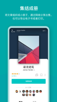 Zine手机破解版免费下载-Zine安卓版app下载