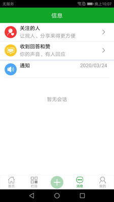 中药香最新版app免费下载