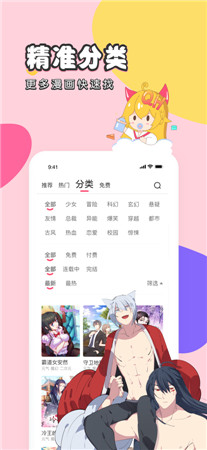 趣话漫画破解版app下载无限金币-趣话漫画最新版手机下载安装