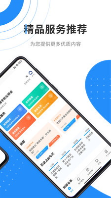 手机公积金提取平台app免费下载-手机公积金最新版软件下载