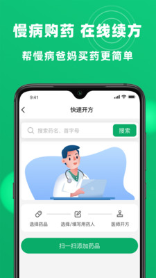 杏林大药房咨询电话app免费下载-杏林大药房最新版手机软件下载