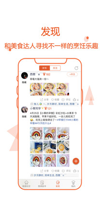 厨房日记最新版app下载2022-厨房日记手机版客户端下载安装