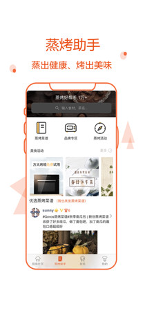 厨房日记最新版app下载2022-厨房日记手机版客户端下载安装