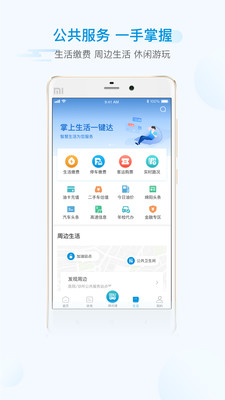 i绵阳app交医保免费下载-i绵阳预约疫苗最新版下载