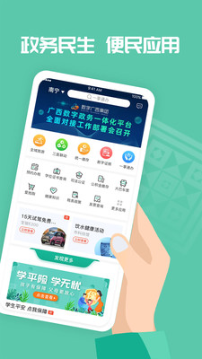 爱广西app健康码下载-爱广西最新手机版下载